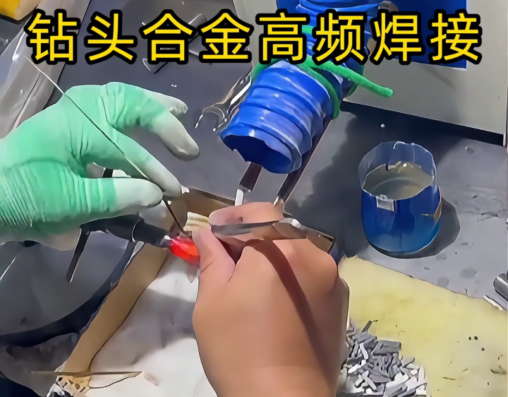 海拓高頻焊機(jī)鉆頭合金焊接工藝：精準(zhǔn)控溫完勝火焰焊接，合金焊接更可靠